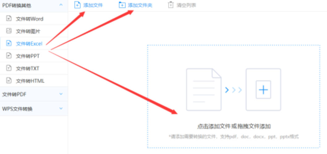 江南app体育使用讲解 - 选择文件格式